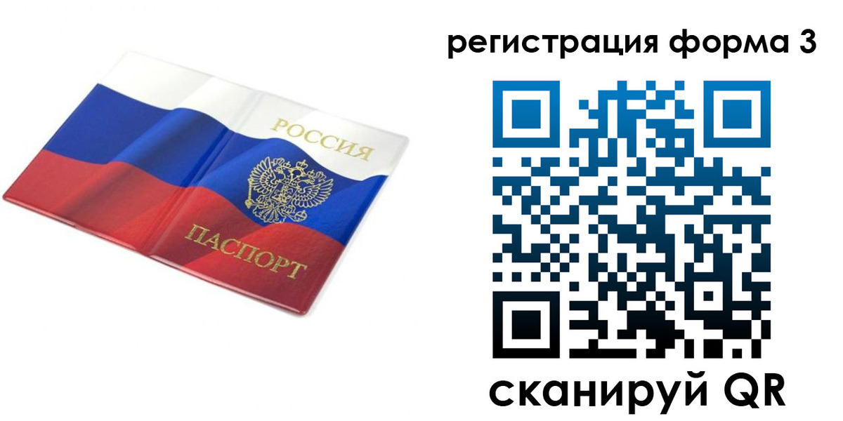 прописка в квартире в Вилюйске