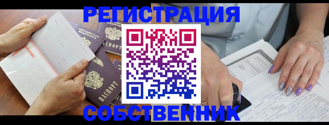 регистрация в Вилюйске