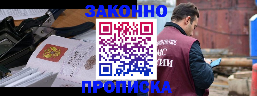 прописка иностранных граждан в Вилюйске